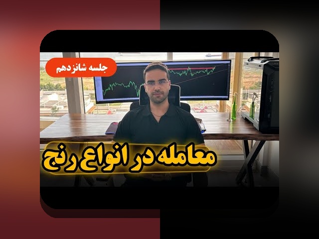 اصول مدیریت سرمایه پرنوسان: هم‌راهی همدلانه برای عبور از چالش‌ها در %sitename%